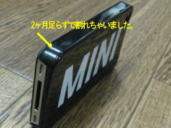 i-Phoneカバー